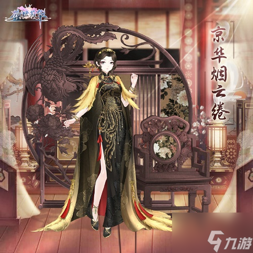 《盛世芳华》露红烟紫活动玩法攻略