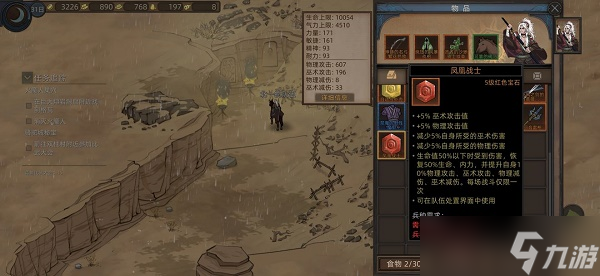 部落与弯刀手游boss位置大全