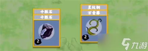 堆叠修仙星纹钢合成攻略