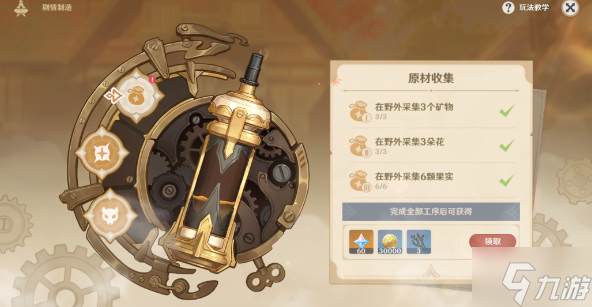 原神炉心机造第一天攻略 原神炉心机造玩法奖励