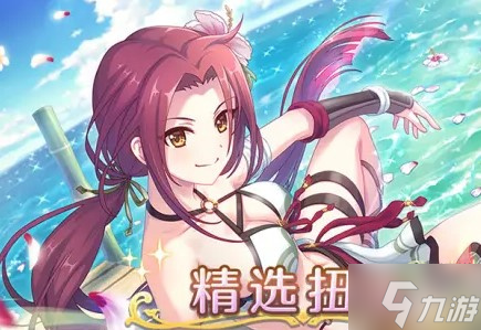公主连结夏日流夏值得抽吗