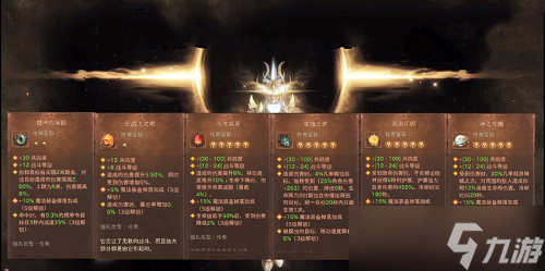 《暗黑破坏神：不朽》圣教军宝石搭配攻略