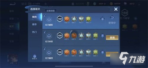 王者荣耀S28新赛季云缨出装与铭文推荐