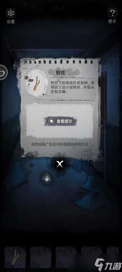 《双生怨》第一章无为夜通关攻略