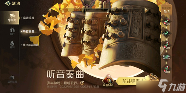 文明与征服听音奏曲活动答案是什么？听音奏曲活动答案解析一览与推荐