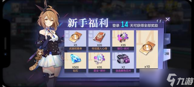 《时空猎人3》公测福利介绍