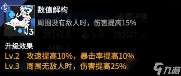 高能手办团星野结月技能强度介绍一览