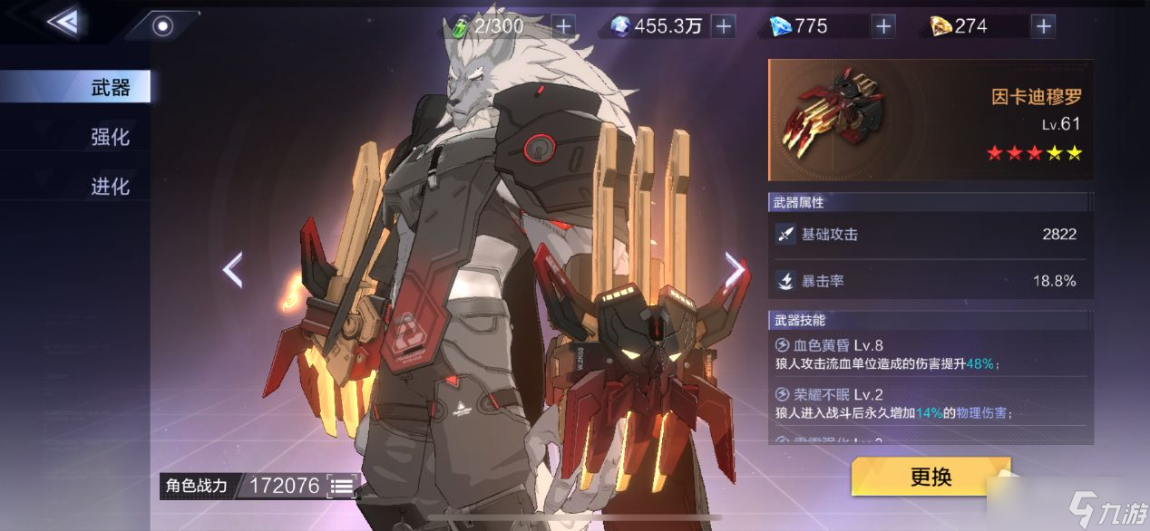 《时空猎人3》武器图鉴一览