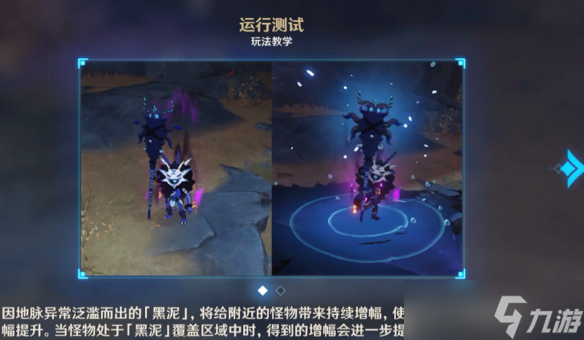 原神2.7深泥奇谭活动第一天任务怎么做