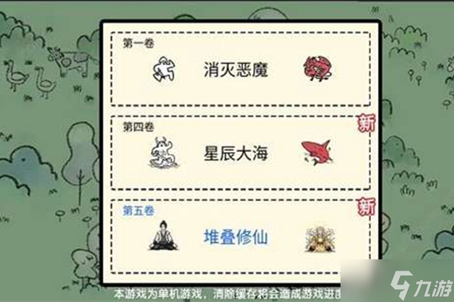 堆叠修仙朱果获取攻略