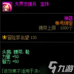 dnf110搬砖小号附魔推荐