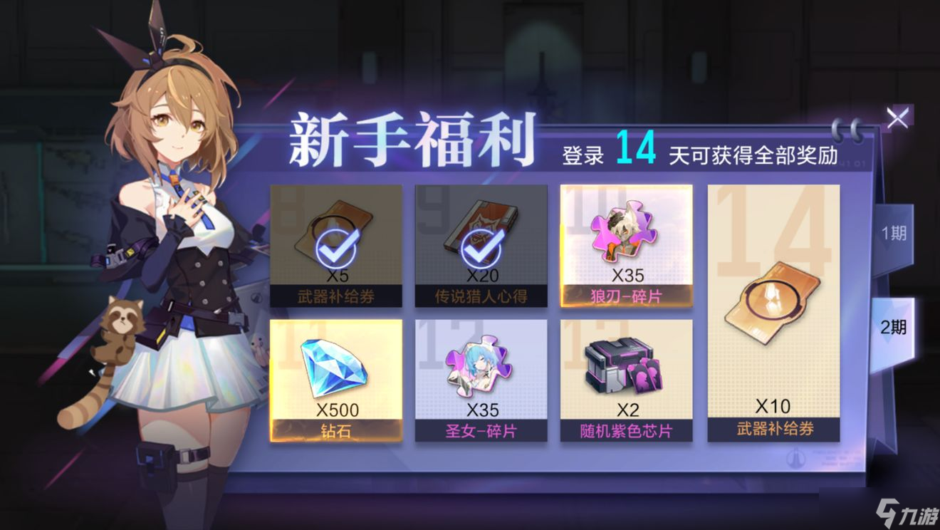 时空猎人3前期钻石获取攻略