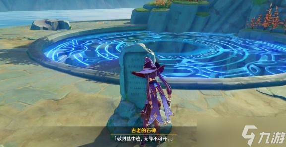 《原神》地中之盐如何开启