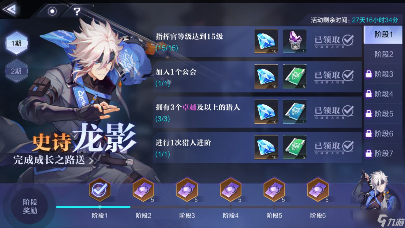 时空猎人3前期钻石获取攻略