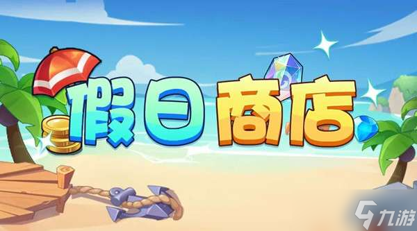 放置奇兵海洋谜题答案是什么？海底大冒险海洋谜题活动图文攻略