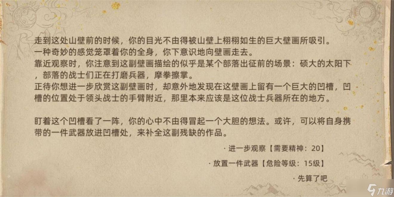 《部落与弯刀》手游太阳战士位置介绍