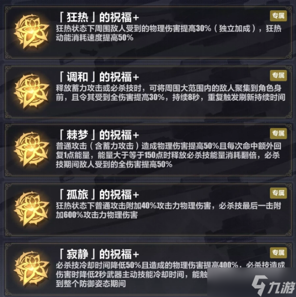 《崩坏3》5.8版本往世乐土更新内容一览
