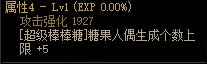 《DNF》魔道学者CP武器解析