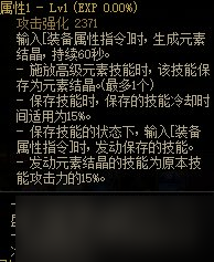 《DNF》元素师CP武器解析
