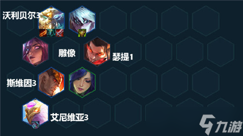 云顶之弈S7赛季阵容推荐 神龙狗熊