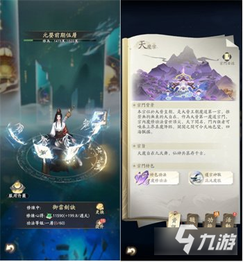 凡人修仙传人界篇究竟有多能打 这款手游口碑爆棚