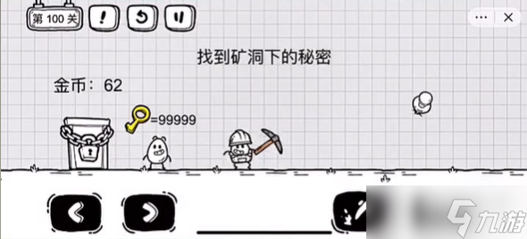 茶叶蛋大冒险第100关怎么过
