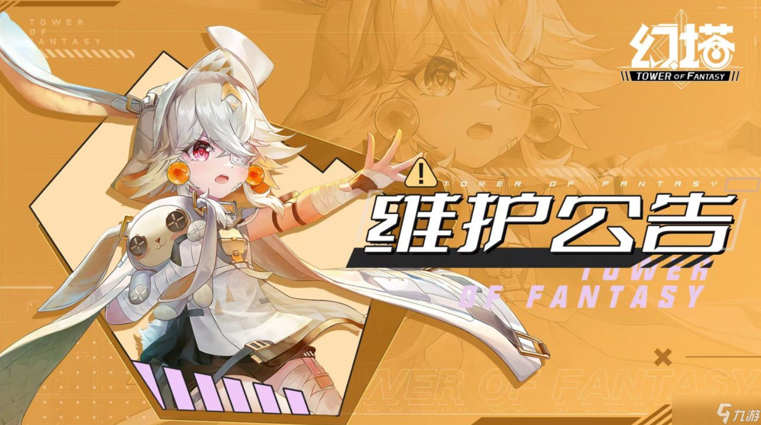 《幻塔》6月29日更新了什么