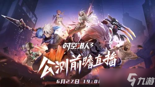 时空猎人3怎么速刷等级