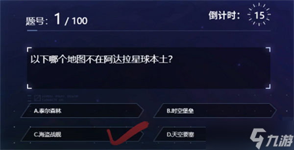 《时空猎人3》答题专属称号答案一览2022最新