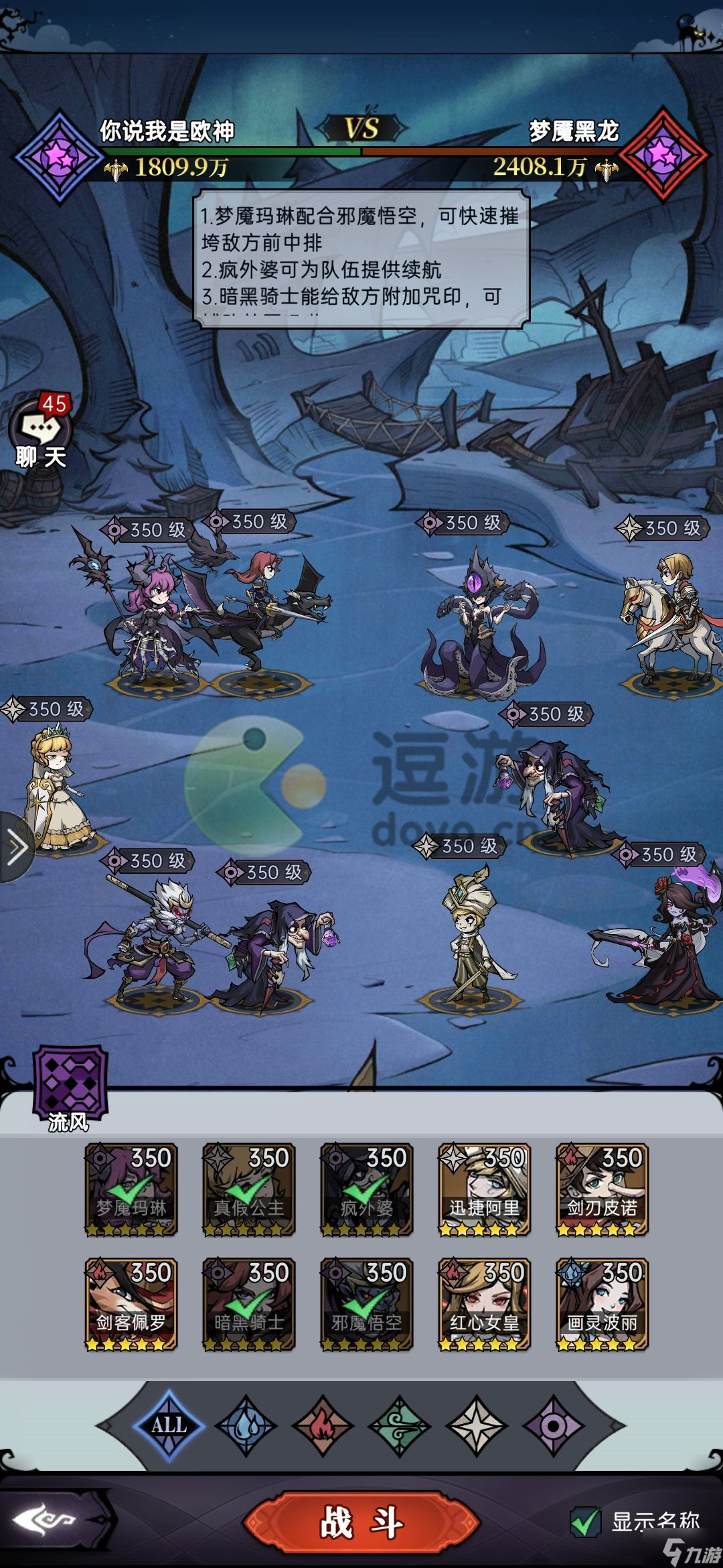 魔镜物语沉睡诅咒第七章攻略详解