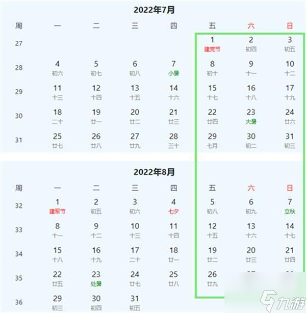 《王者荣耀》2022未成年暑假游戏时间一览