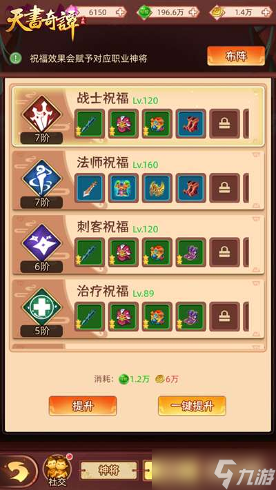 天书奇谭手游什么职业厉害？新手入门攻略大全