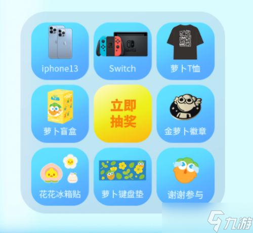 保卫萝卜4官方预约入口在哪
