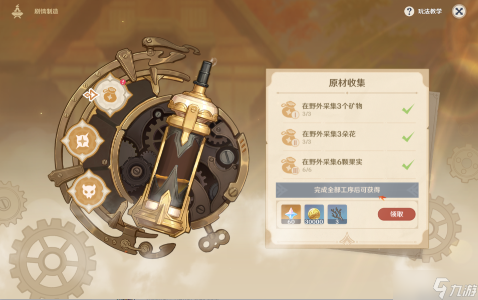 原神炉心机造第一天流程攻略