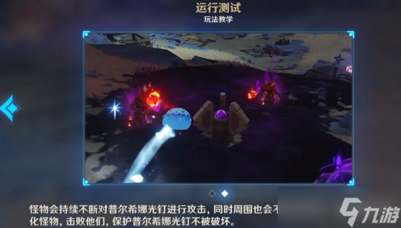 原神2.7深泥奇谭活动第一天任务怎么做