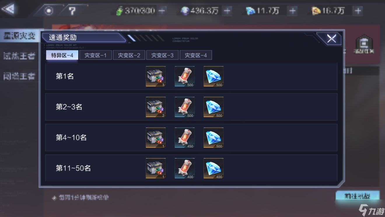 时空猎人3前期钻石获取攻略