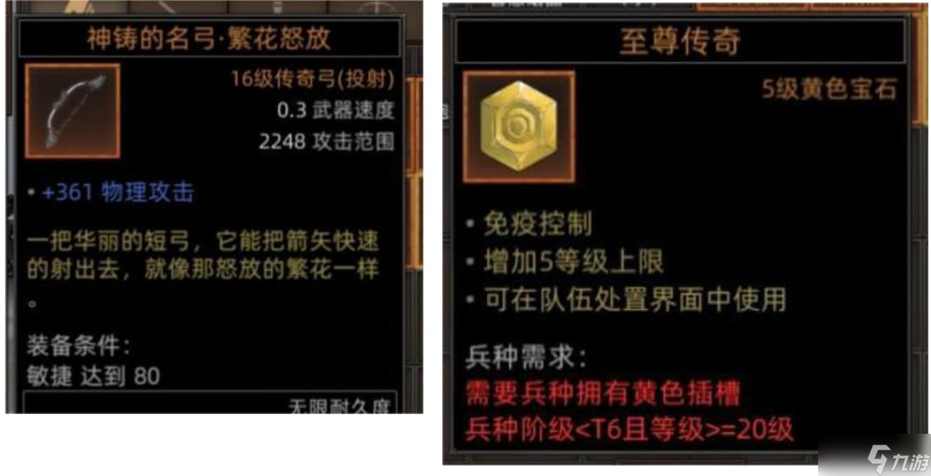 《部落与弯刀》手游追风位置介绍