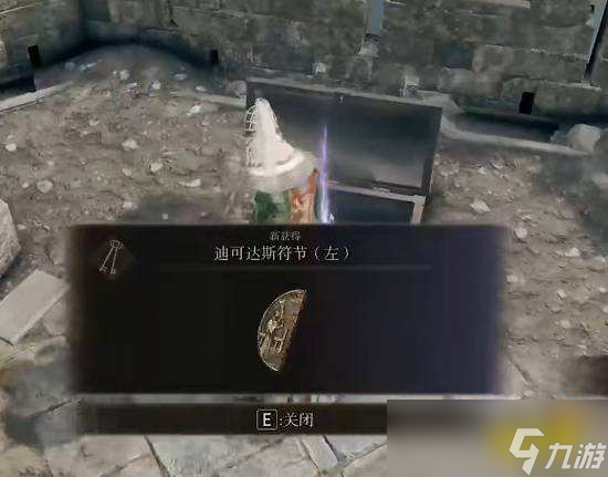 《艾尔登法环》火山观邸进入方法