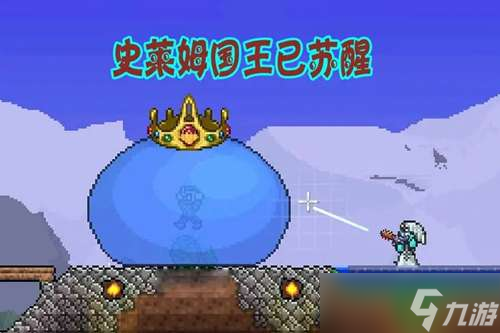 泰拉瑞亚史莱姆王冠制作攻略