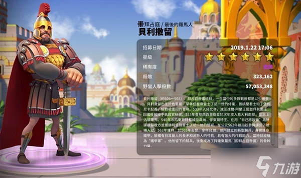 《万国觉醒》佩拉约介绍