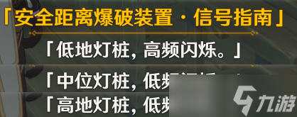 《原神》九霄之石悬残片激活机关攻略