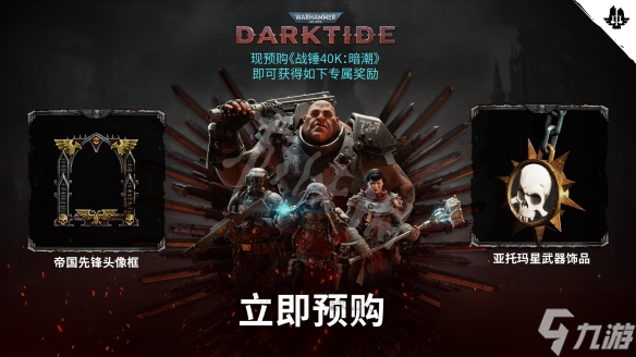 《战锤40K暗潮》手柄怎么操作？北通阿修罗3手柄操作按键一览