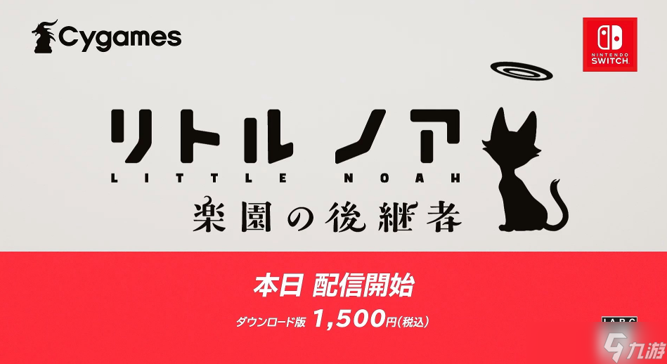 任天堂Mini直面會資訊匯總 《尼爾》《女神異聞錄》登陸NS