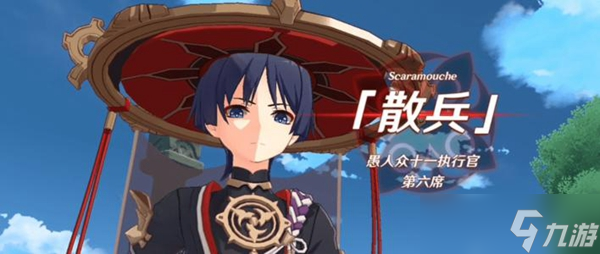 愚人众十一执行官