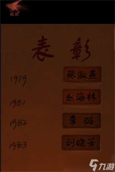 《情棺》第十二章关卡通关攻略