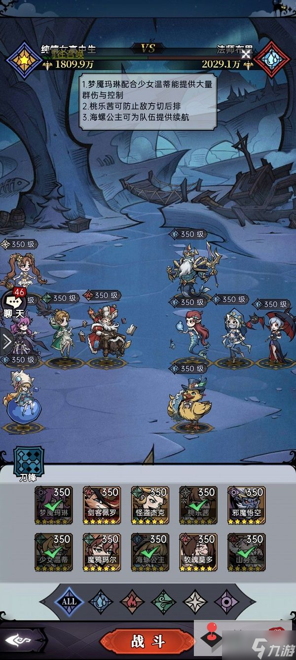 魔镜物语沉睡诅咒第七章攻略