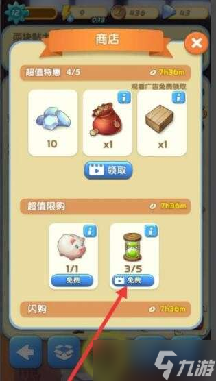 《爱神花园》小时间沙漏获取方法