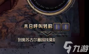 《小緹娜的奇幻之地》末日呼叫轉(zhuǎn)移怎么做？末日呼叫轉(zhuǎn)移支線攻略來了