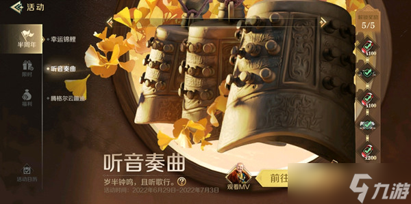 文明与征服听音奏曲攻略大全（听音奏曲活动弹奏完成攻略汇总）