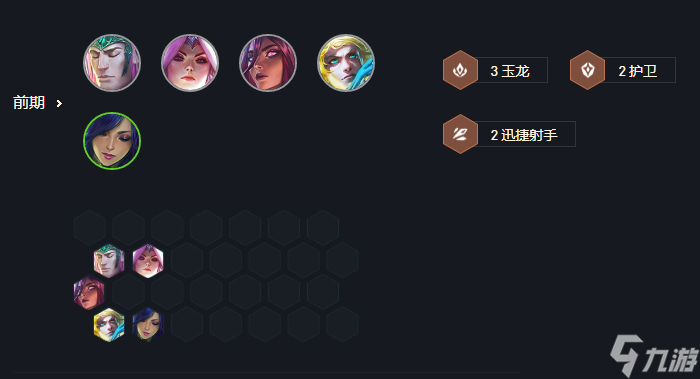 云顶之弈s7乌鸦主c阵容 云顶之弈s7六神龙乌鸦阵容攻略解析